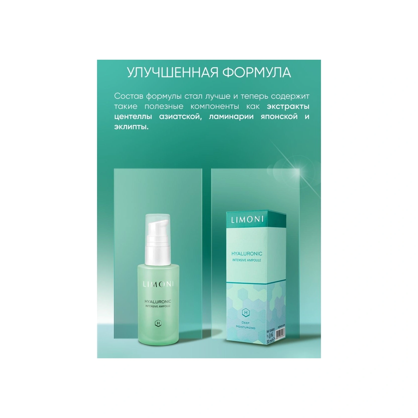 Сыворотка для лица ультраувлажняющая с гиалуроновой кислотой Hyaluronic Intensive Ampoule купить в VISAGEHALL