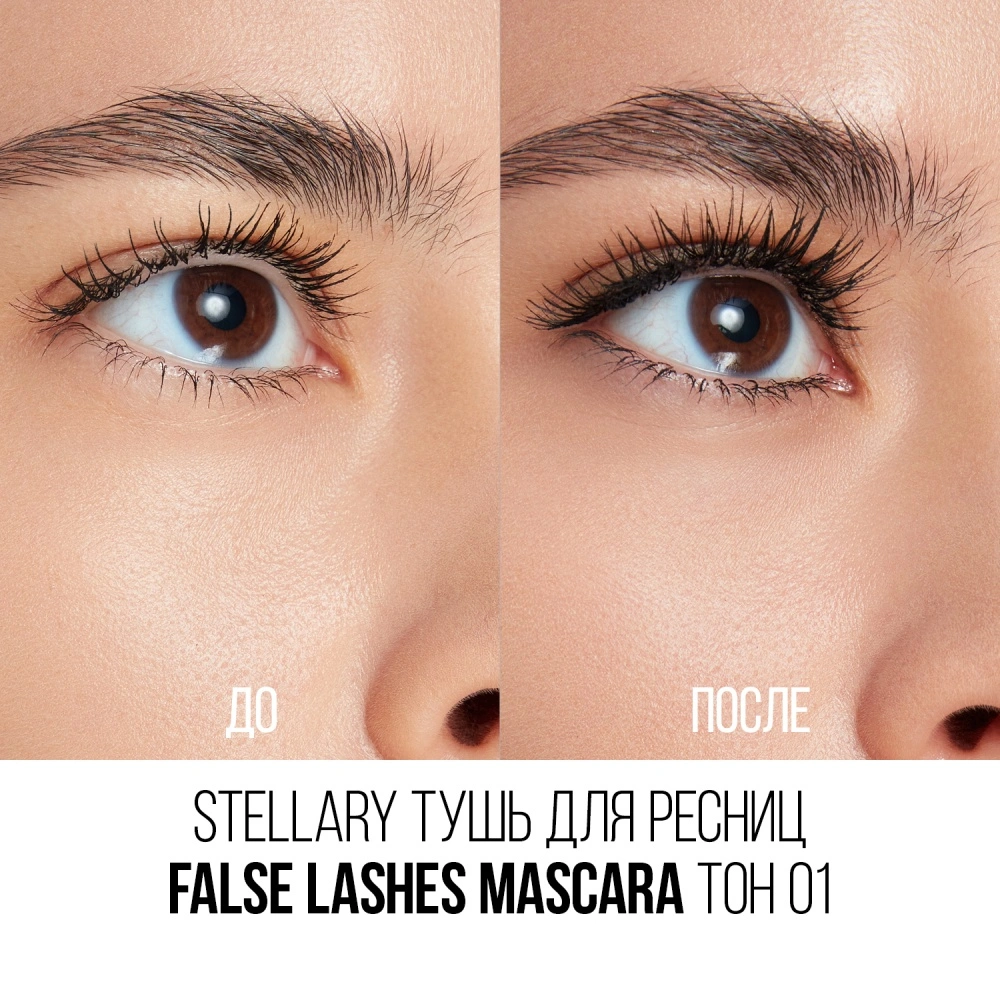 STELLARY False Lashes Mascara VISAGEHALL