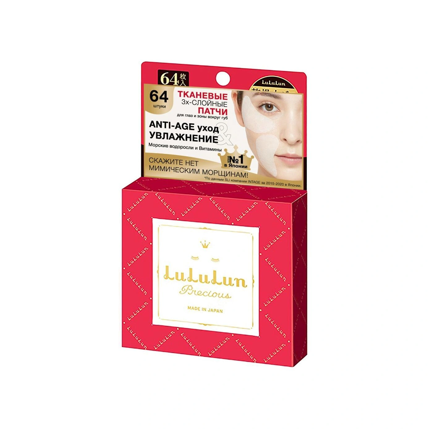 Тканевые патчи для интенсивного ухода Precious Facial parts mask купить в VISAGEHALL