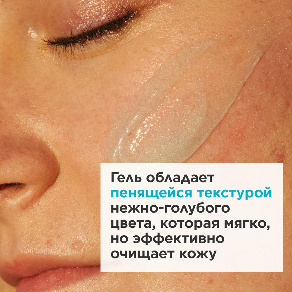 Гель очищающий для молодой кожи Re-Move My Clarins  купить в VISAGEHALL