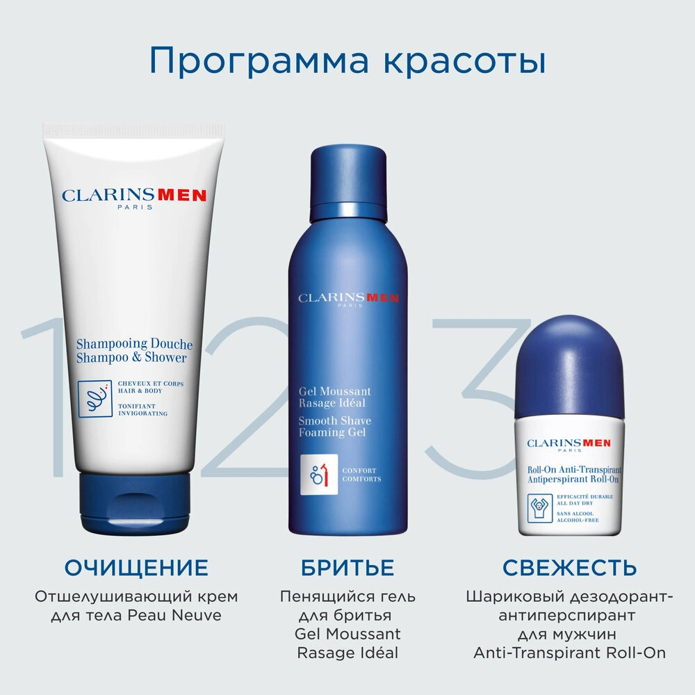 Дезодорант-антиперспирант шариковый Men купить в VISAGEHALL