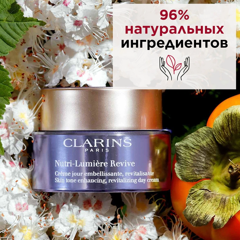 Крем питательный антивозрастной Nutri-Lumiere Revive купить в VISAGEHALL
