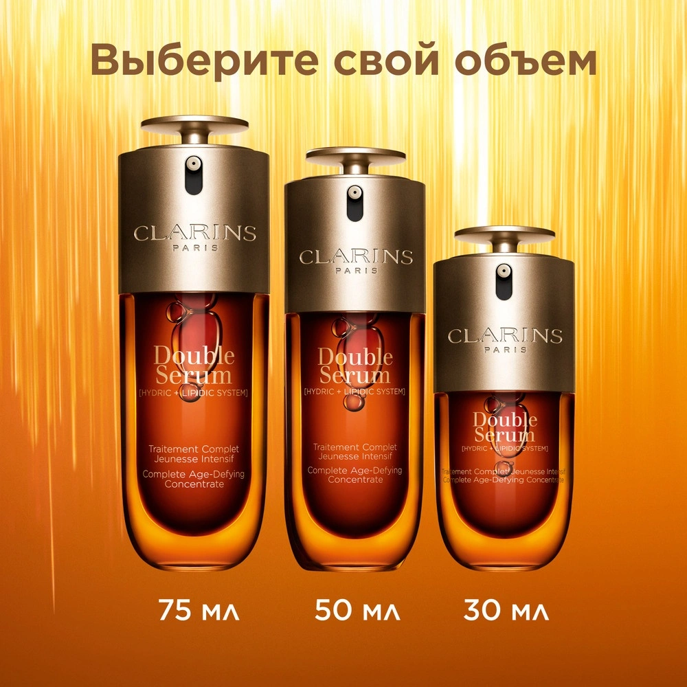 Сыворотка для лица двойная комплексная омолаживающая Double Serum купить в VISAGEHALL