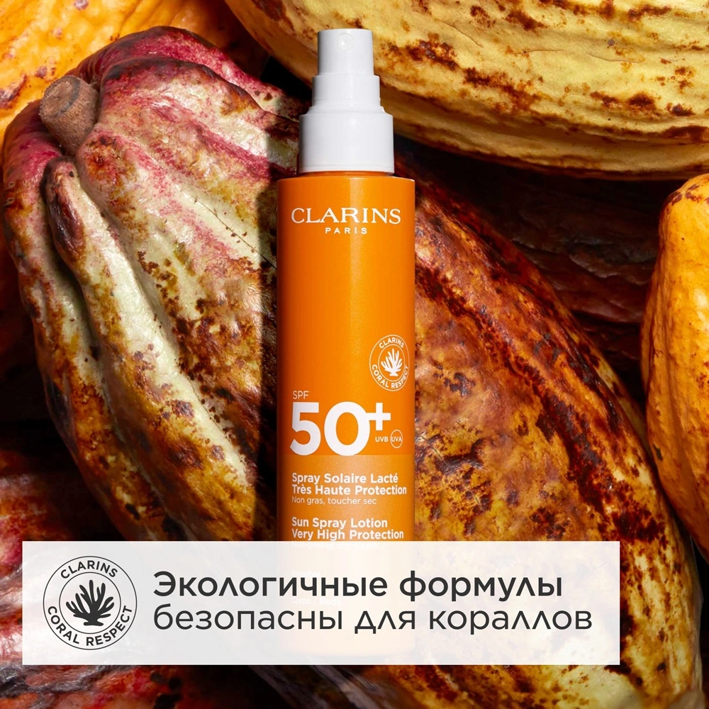 Молочко-спрей для тела солнцезащитное Solaire Corps SPF50+  купить в VISAGEHALL