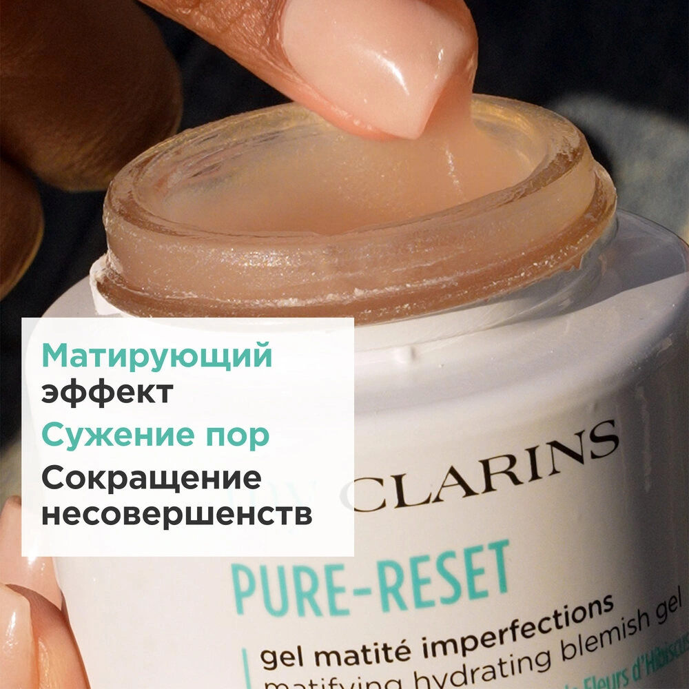 Гель матирующий для кожи лица, склонной к появлению несовершенств My Clarins  купить в VISAGEHALL