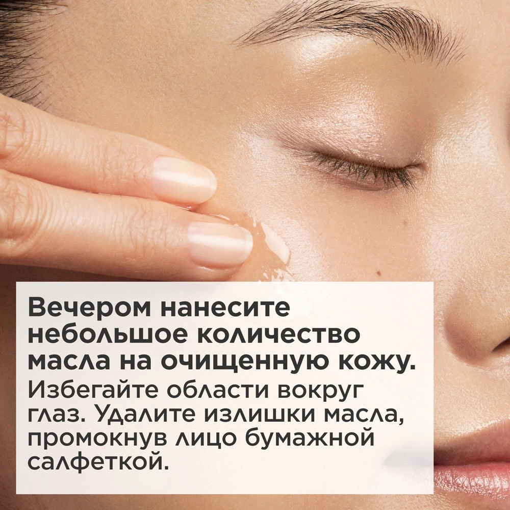 Масло косметическое для комбинированной или жирной кожи Huile Lotus купить в VISAGEHALL