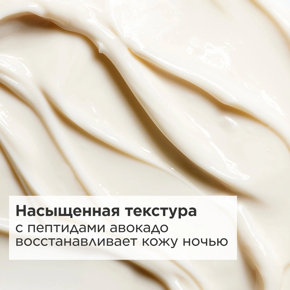 Extra-Firming Крем ночной Регенерирующий для сухой кожи (сменный блок) купить в VISAGEHALL
