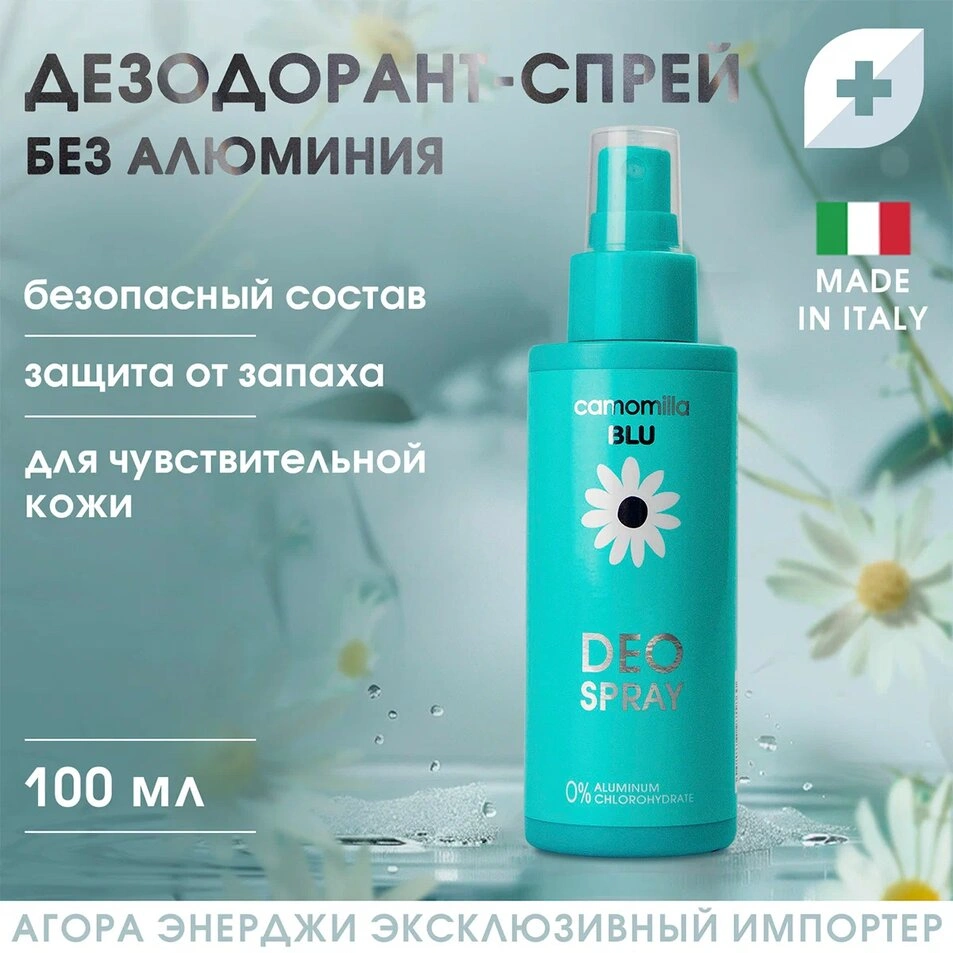 Дезодорант-спрей для чувствительной кожи DEO FRESH ACTION купить в VISAGEHALL