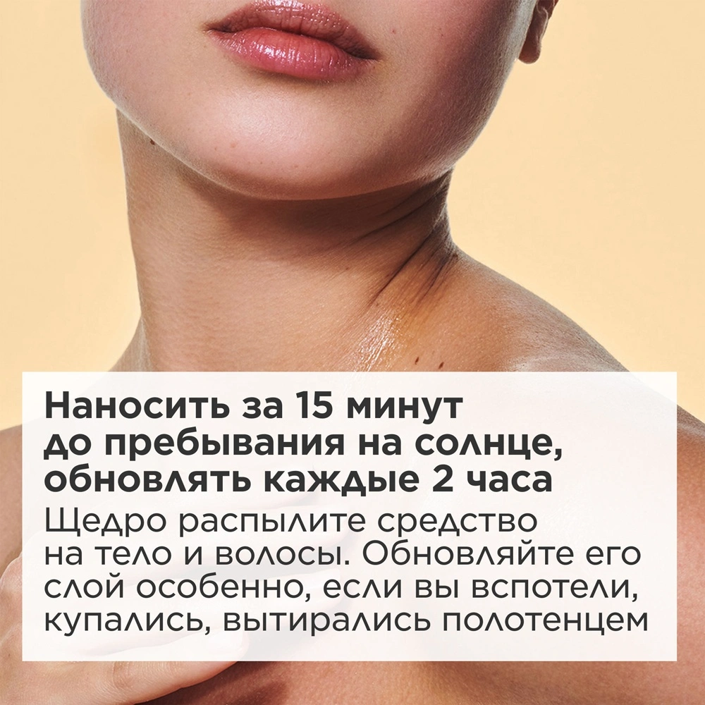 Масло-спрей солнцезащитное для тела и волос Huile-en-Brume SPF30 купить в VISAGEHALL