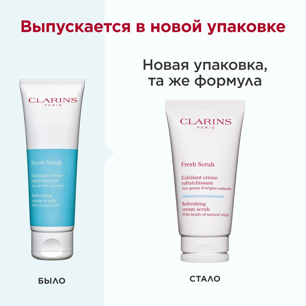 Крем для лица освежающий отшелушивающий Fresh Scrub  купить в VISAGEHALL