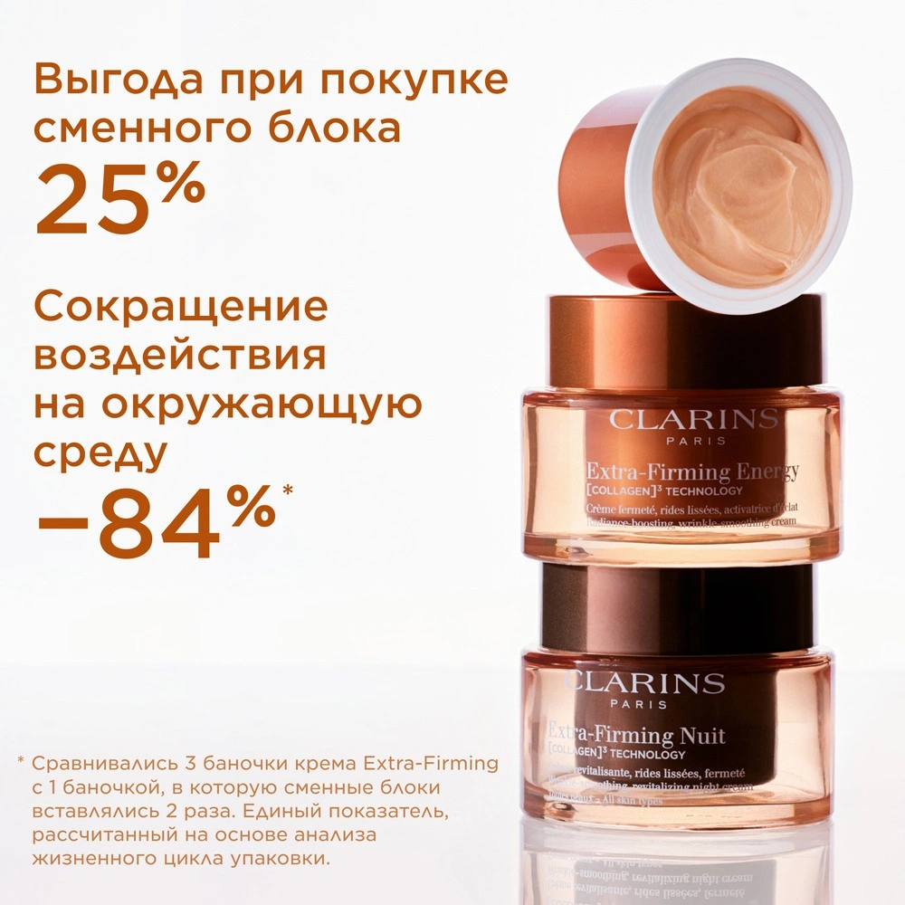 Крем дневной регенерирующий для энергии кожи Extra-Firming Energy (сменный блок) купить в VISAGEHALL