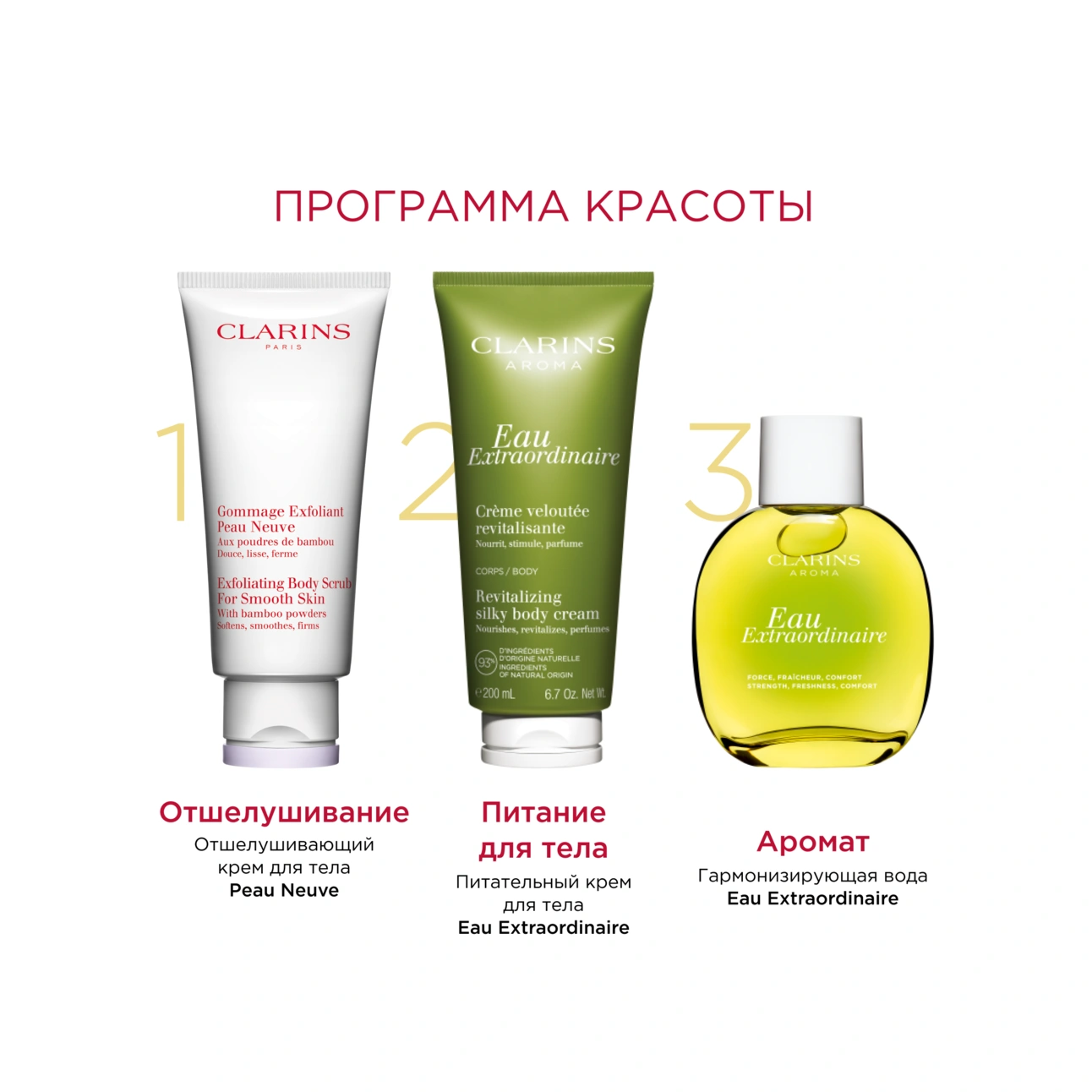 Вода гармонизирующая Eau Extraordinaire купить в VISAGEHALL