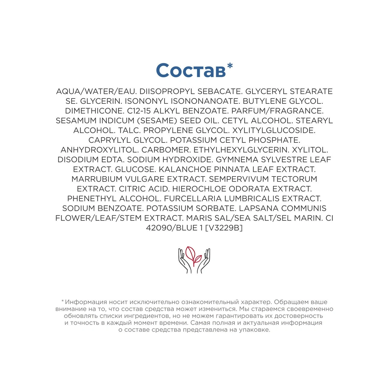 Бальзам для лица Baume Super Hydratant  купить в VISAGEHALL