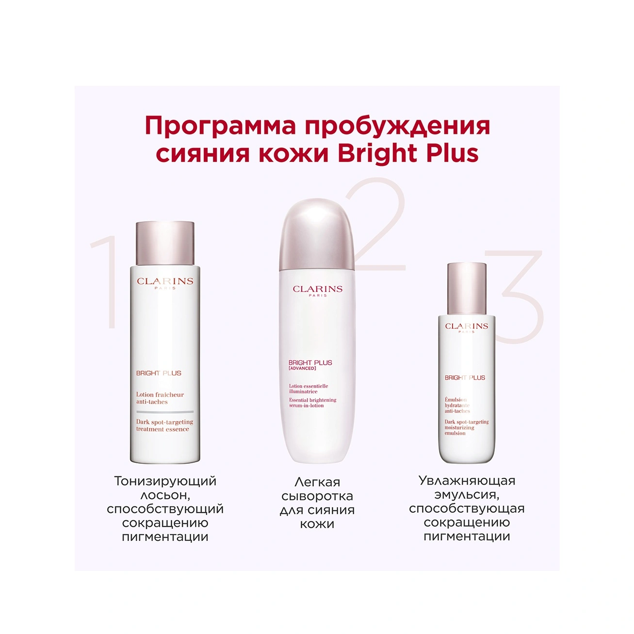 Сыворотка для сияния кожи легкая Bright Plus Advanced купить в VISAGEHALL