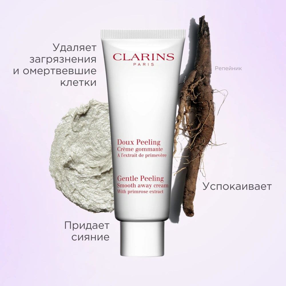 Крем-пилинг мягкий разглаживающий Gentle Peeling  купить в VISAGEHALL