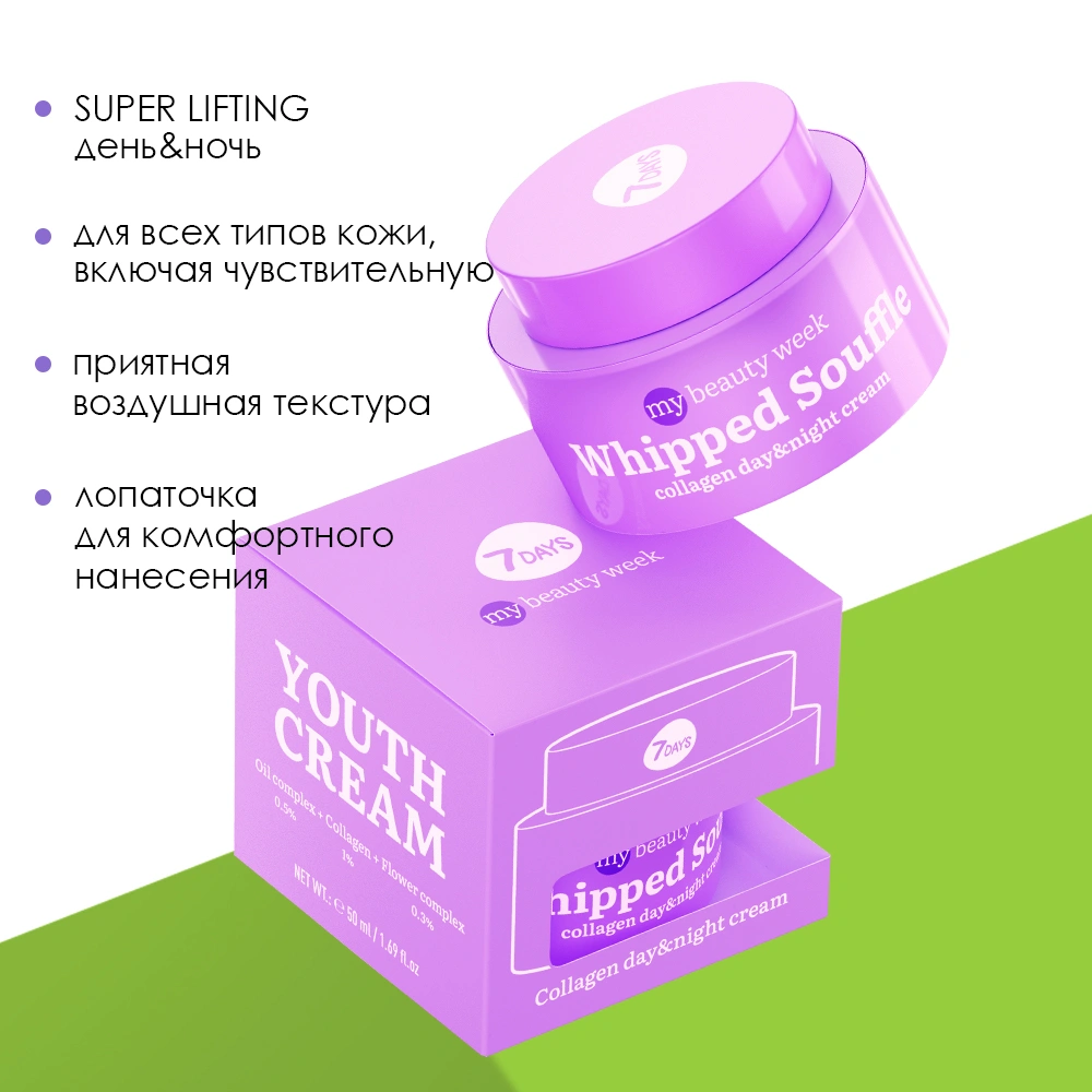 7 days Крем-мусс для лица лифтинг-эффект с коллагеном Whipped Souffle My  Beauty Week – цена в VISAGEHALL