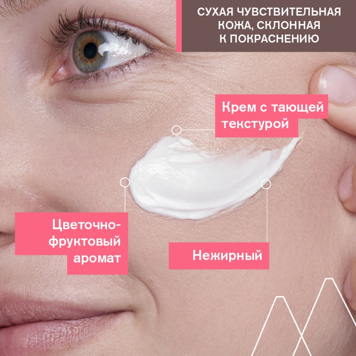Крем насыщенный против покраснений Roseliane  купить в VISAGEHALL