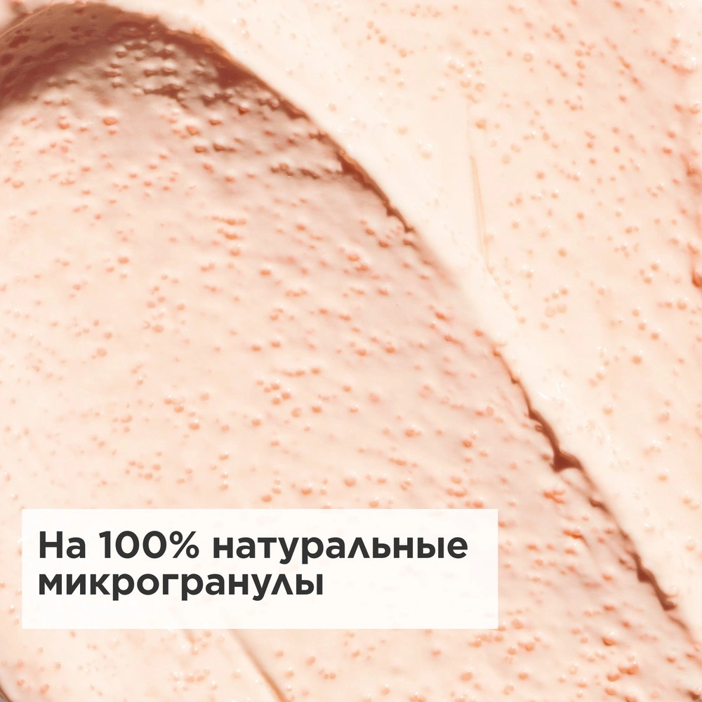 Крем для тела отшелушивающий Peau Neuve  купить в VISAGEHALL