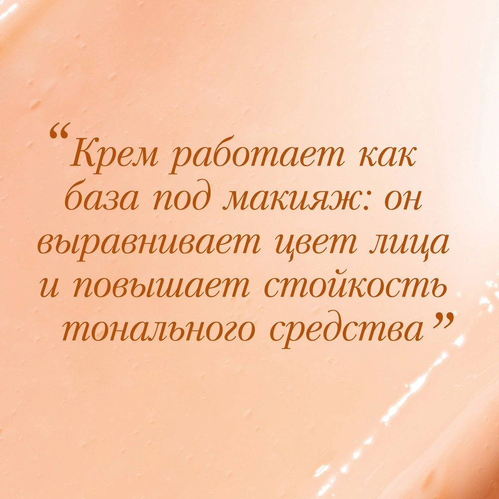 Крем дневной регенерирующий для энергии кожи Extra-Firming Energy (сменный блок) купить в VISAGEHALL