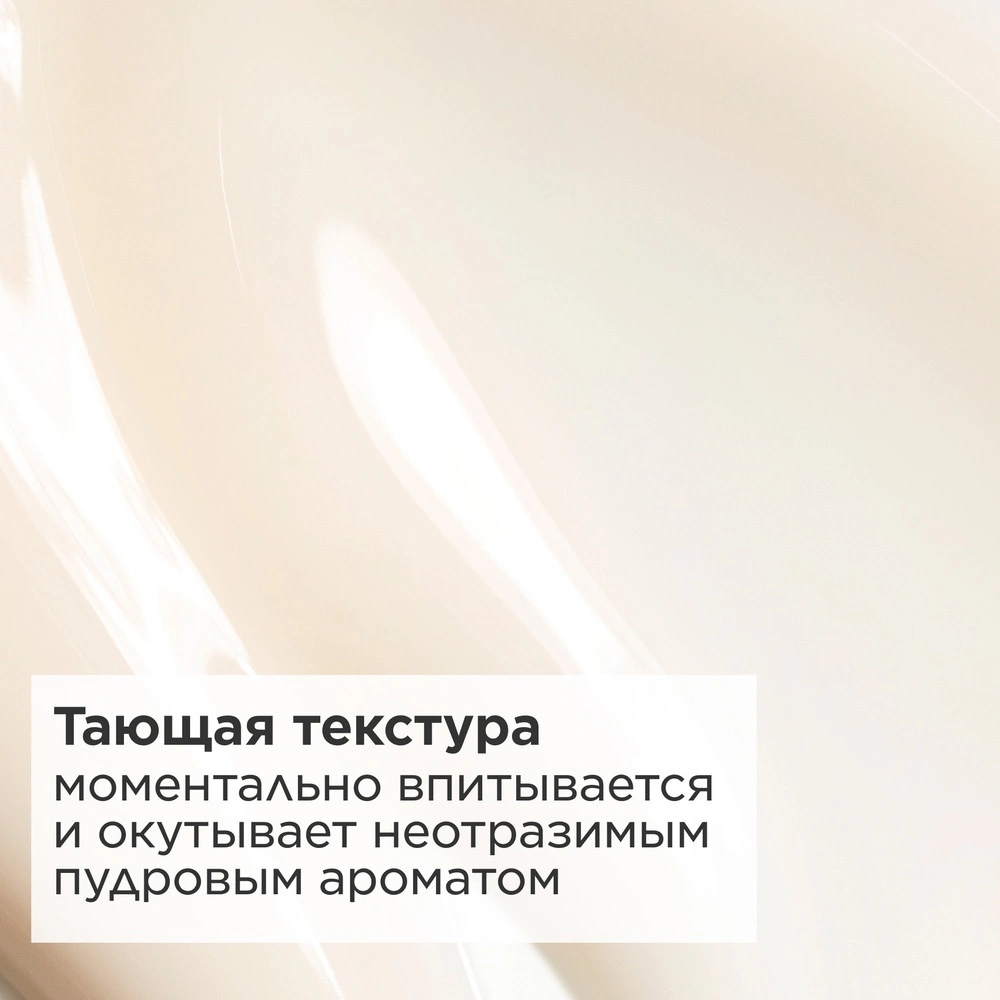Сыворотка для тела обновляющая Serum Corps Peau Neuve  купить в VISAGEHALL