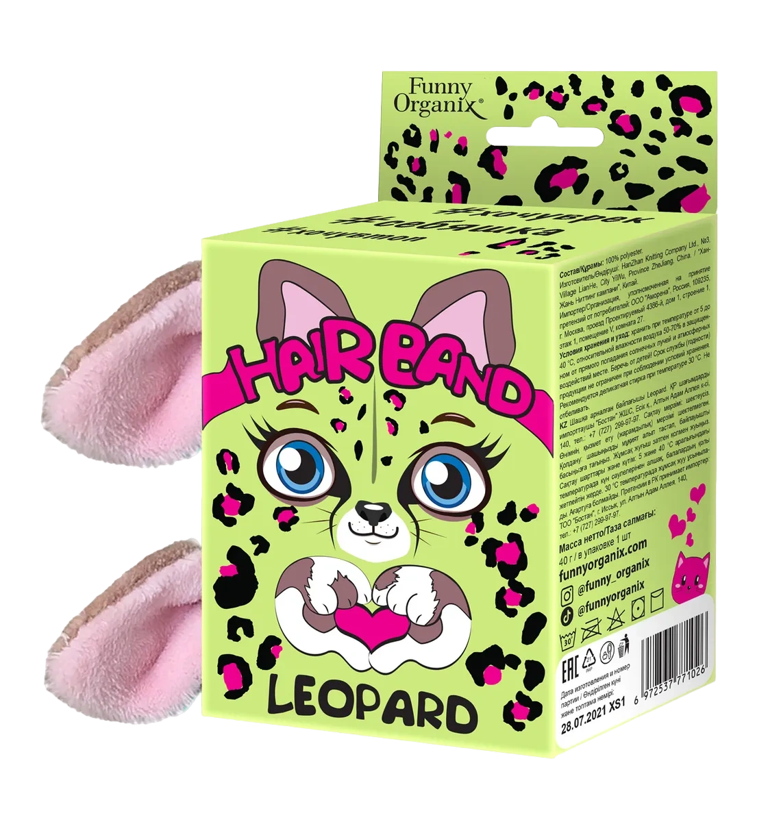 Funny Organix Повязка для волос Leopard цена – VISAGEHALL