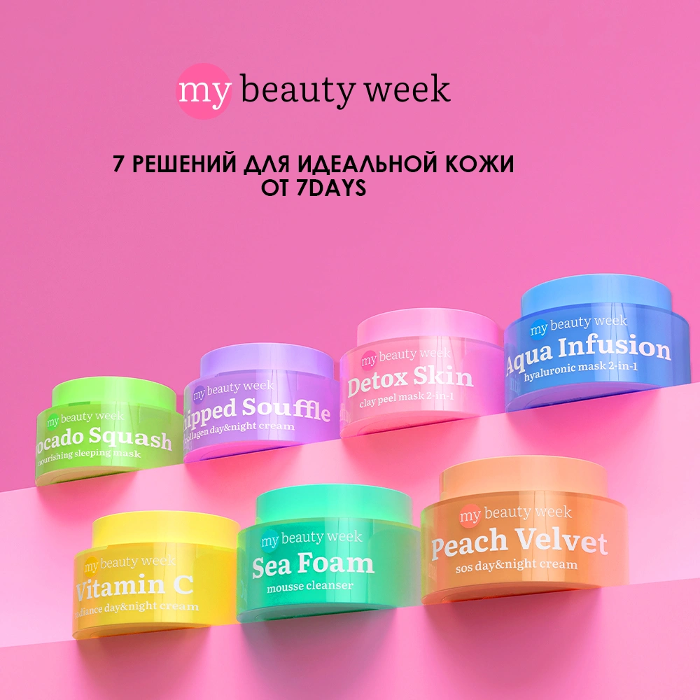 7 days Крем-мусс для лица лифтинг-эффект с коллагеном Whipped Souffle My  Beauty Week – цена в VISAGEHALL