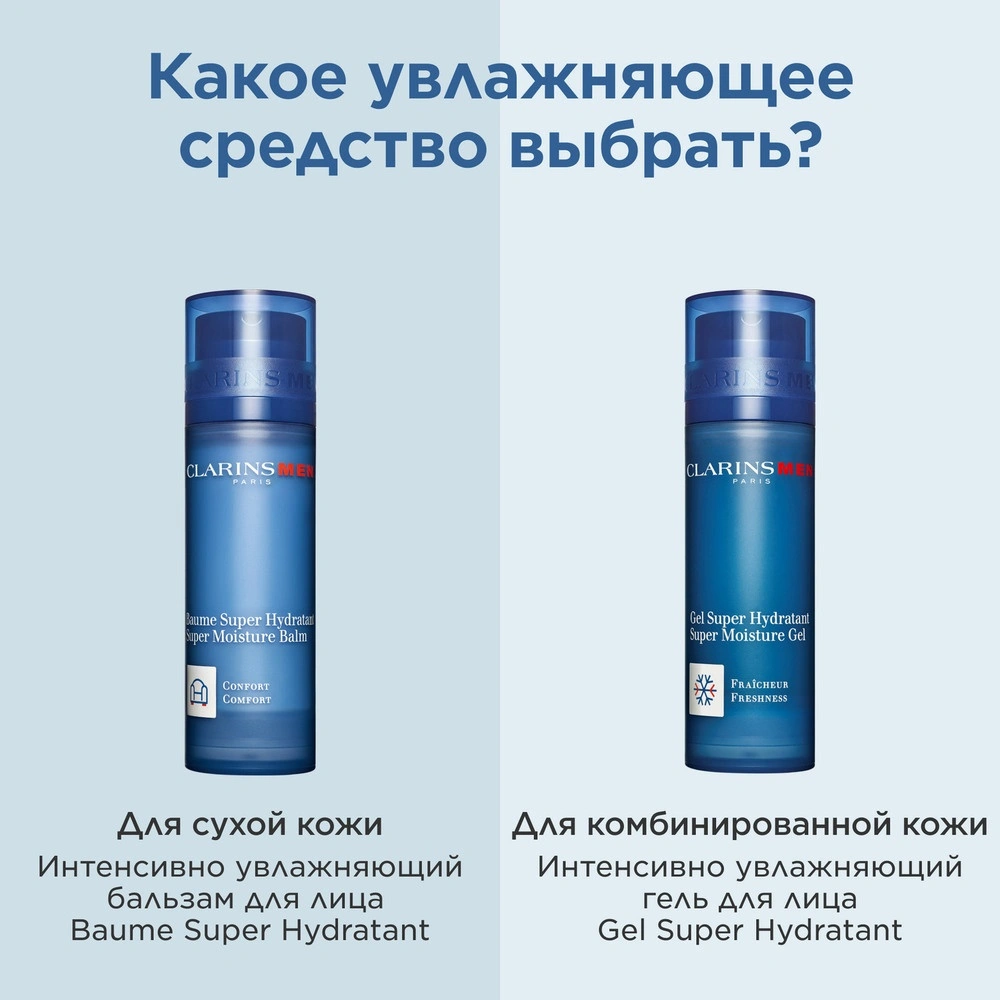 Бальзам для лица Baume Super Hydratant  купить в VISAGEHALL