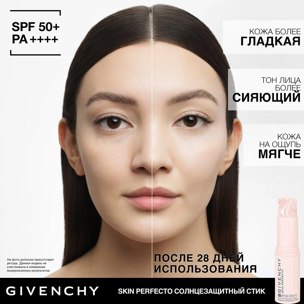 Стик для сияния кожи лица UV SPF 50+/PA ++++ Skin Perfecto купить в VISAGEHALL