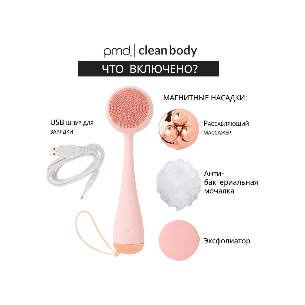 Щетка для тела Clean Body Blush купить в VISAGEHALL