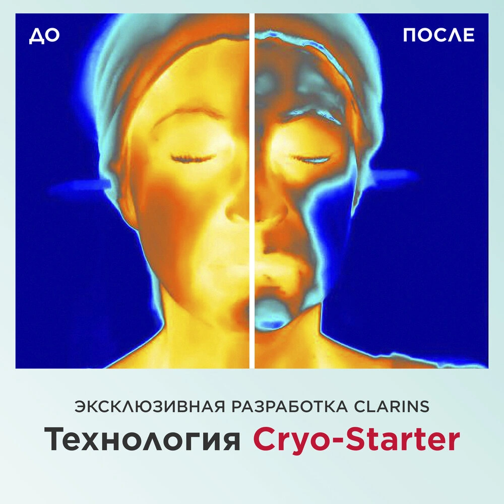 Криомаска для лица с эффектом лифтинга Cryo-Flash Cream Mask  купить в VISAGEHALL