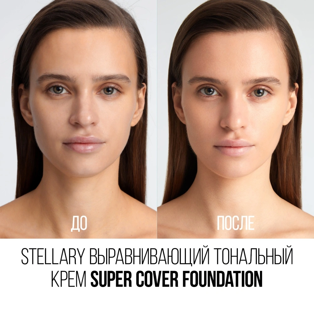 Тональный крем Super Cover Foundation STELLARY – купить в VISAGEHALL