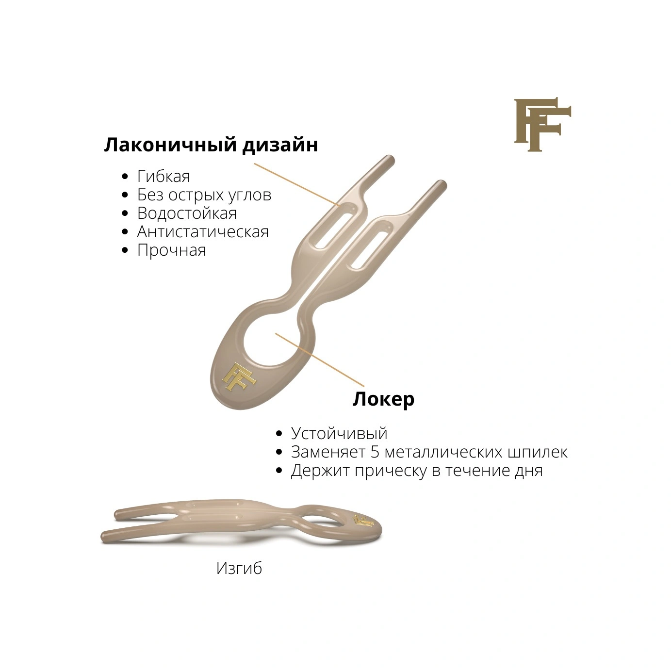 Набор заколок Бежевый Hairpin №1 купить в VISAGEHALL