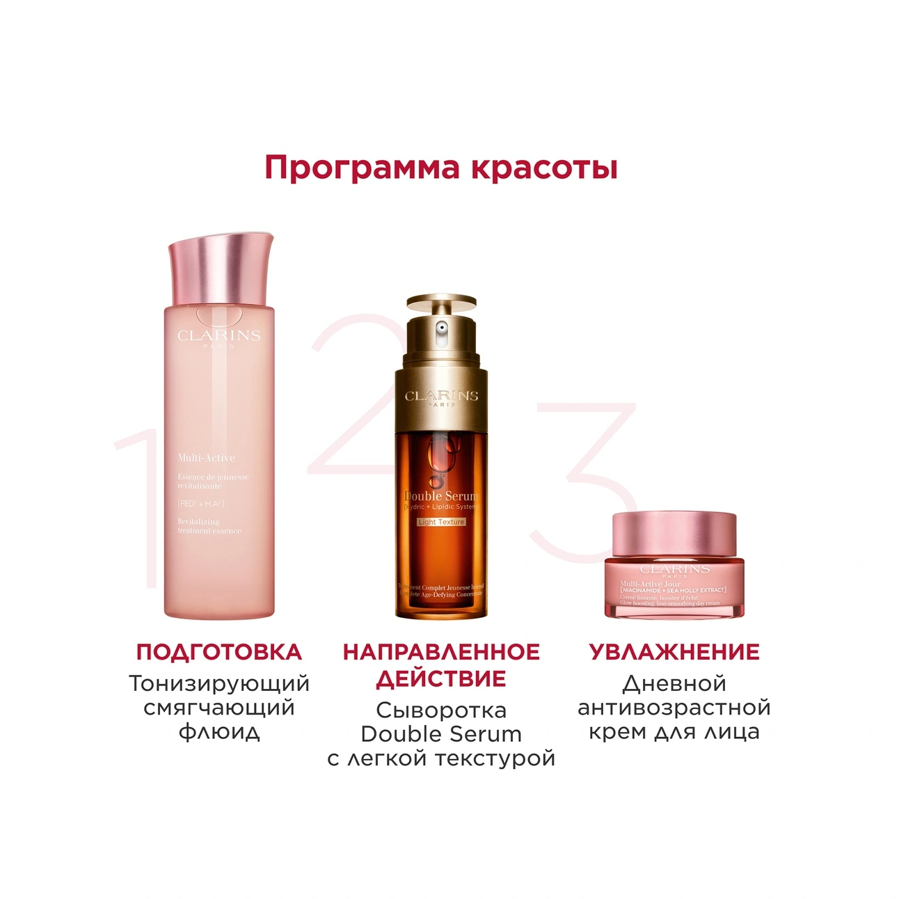 Clarins Крем дневной для лица для любого типа кожи Multi-Active – цена в  VISAGEHALL