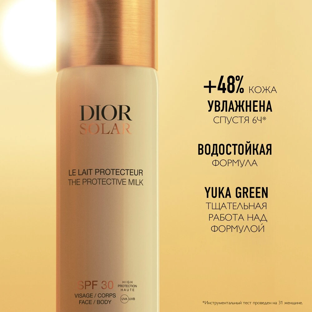 Молочко дымка для лица и тела солнцезащитное SPF30 Dior Solar купить в VISAGEHALL