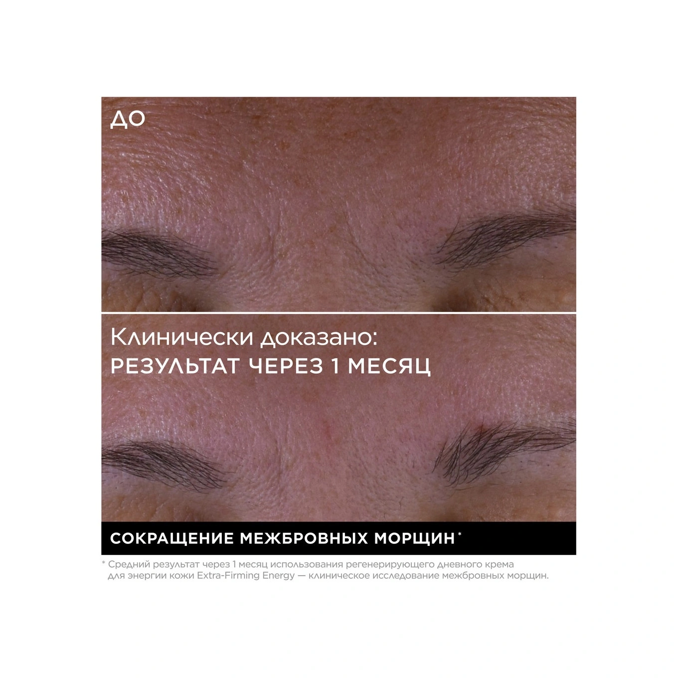 Крем дневной регенерирующий для энергии кожи Extra-Firming Energy (сменный блок) купить в VISAGEHALL