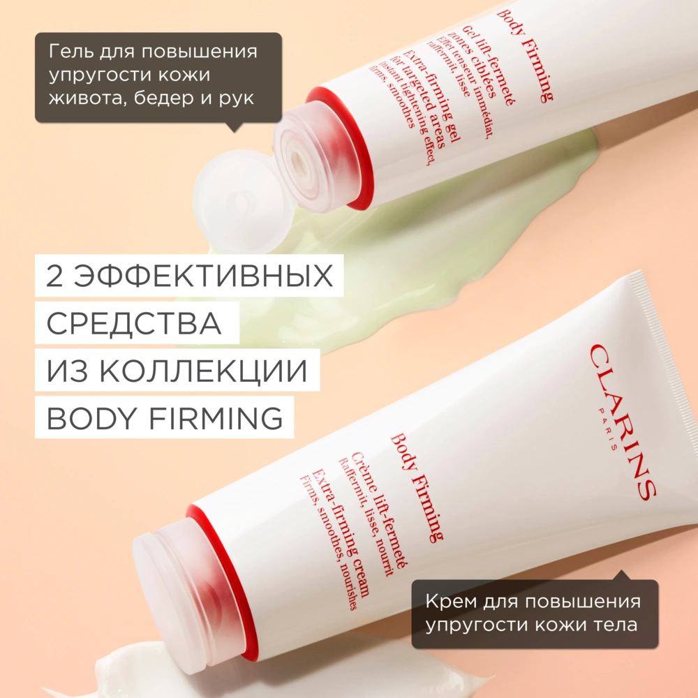 Гель для повышения упругости кожи живота, бедер и рук Body Firming купить в VISAGEHALL