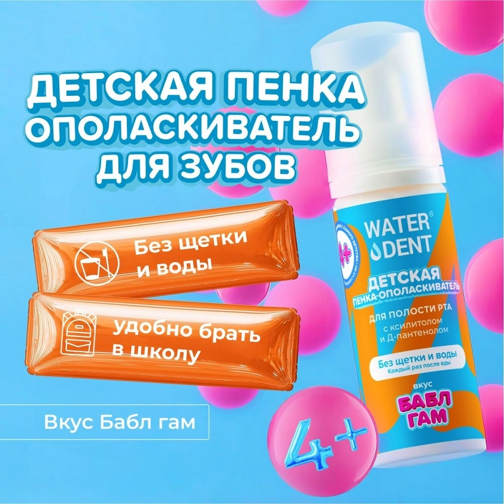 Пенка детская Happy Smile купить в VISAGEHALL