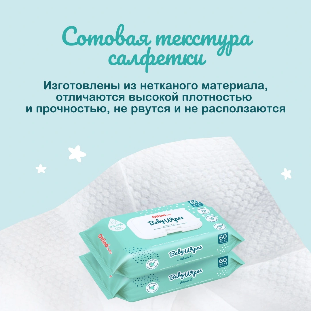 Влажные салфетки детские купить в VISAGEHALL