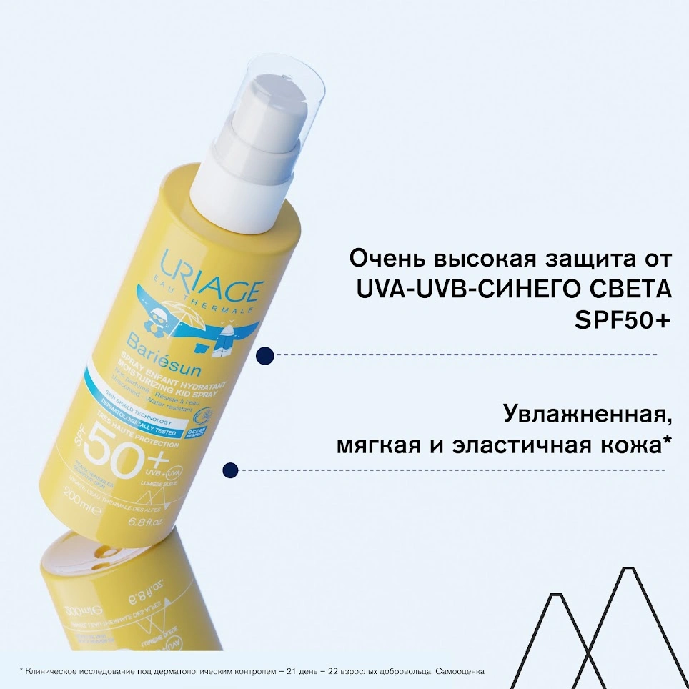 Спрей увлажняющий для детей Bariesun SPF 50+ купить в VISAGEHALL