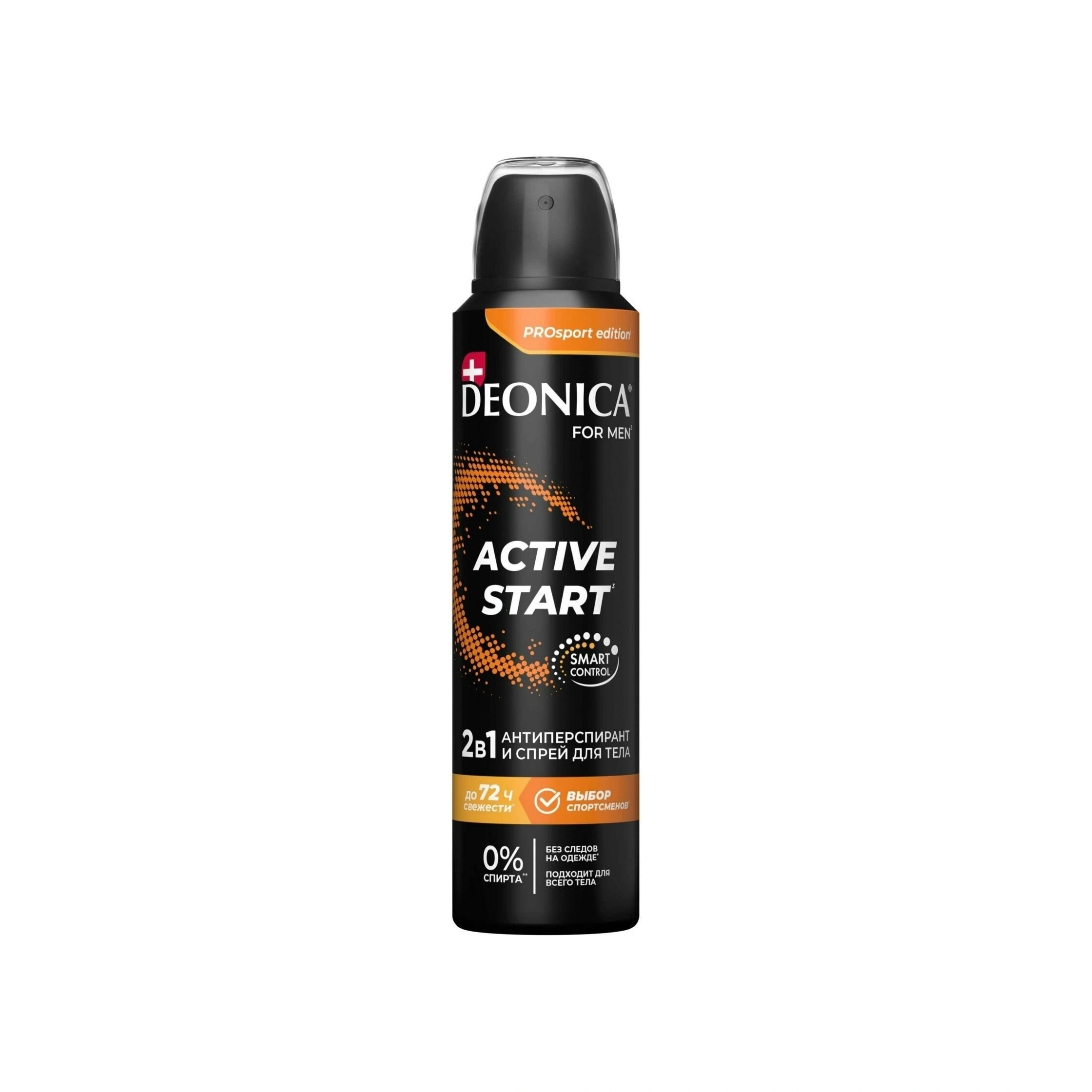 Антиперспирант спрей Active Start For Men купить в VISAGEHALL