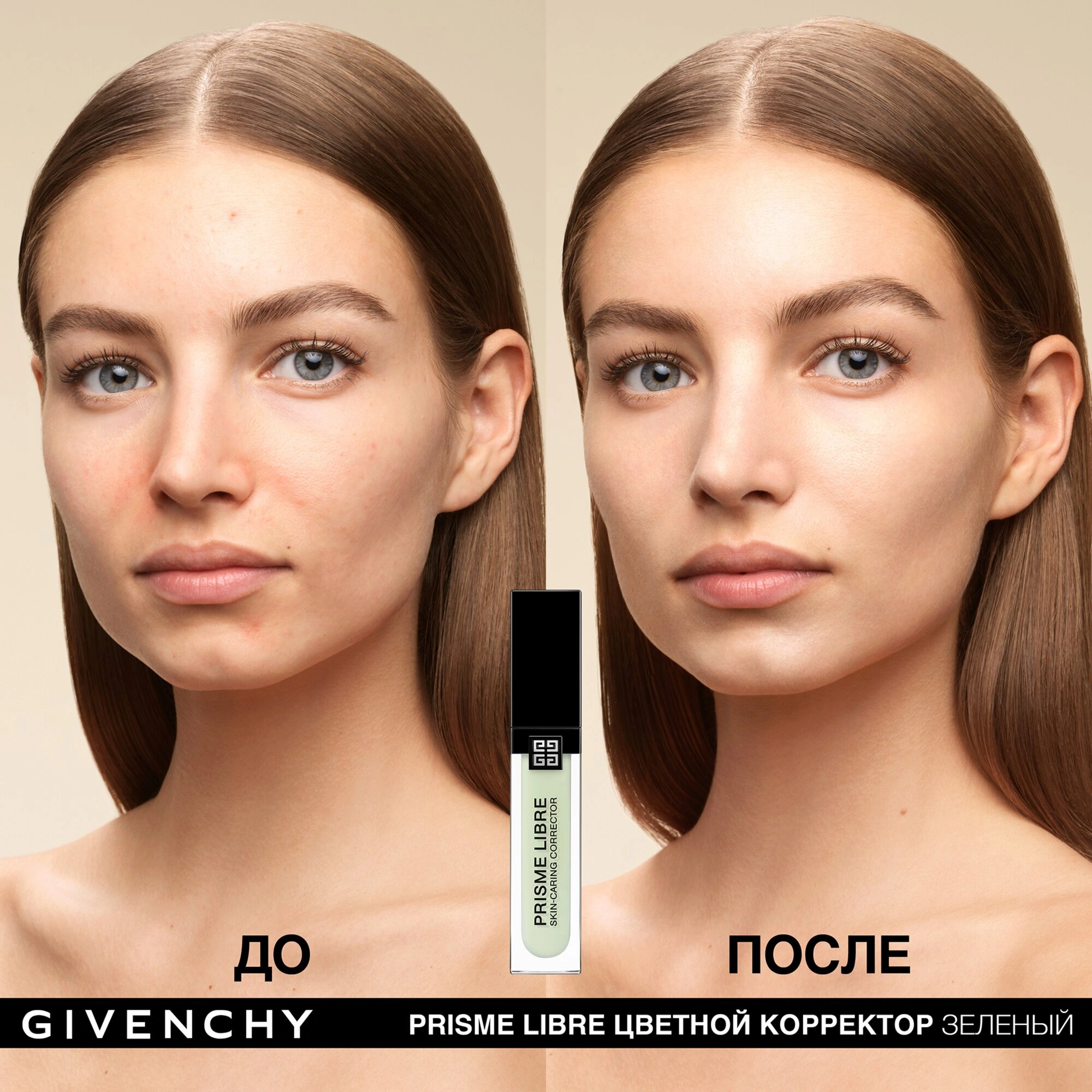 Givenchy Корректор для лица цветной Prisme Libre Skin Carring