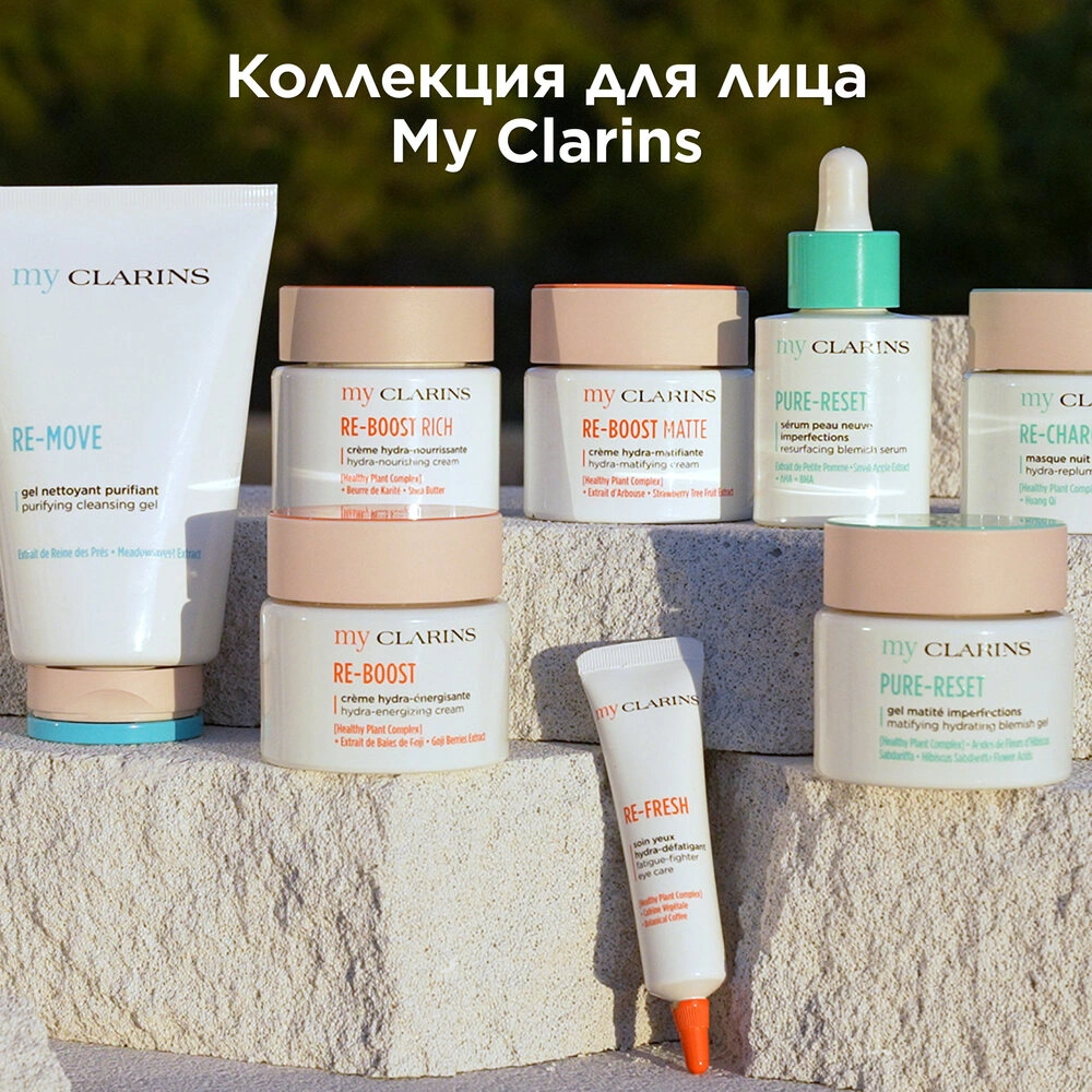 Сыворотка для устранения мелких несовершенств кожи лица My Clarins купить в VISAGEHALL