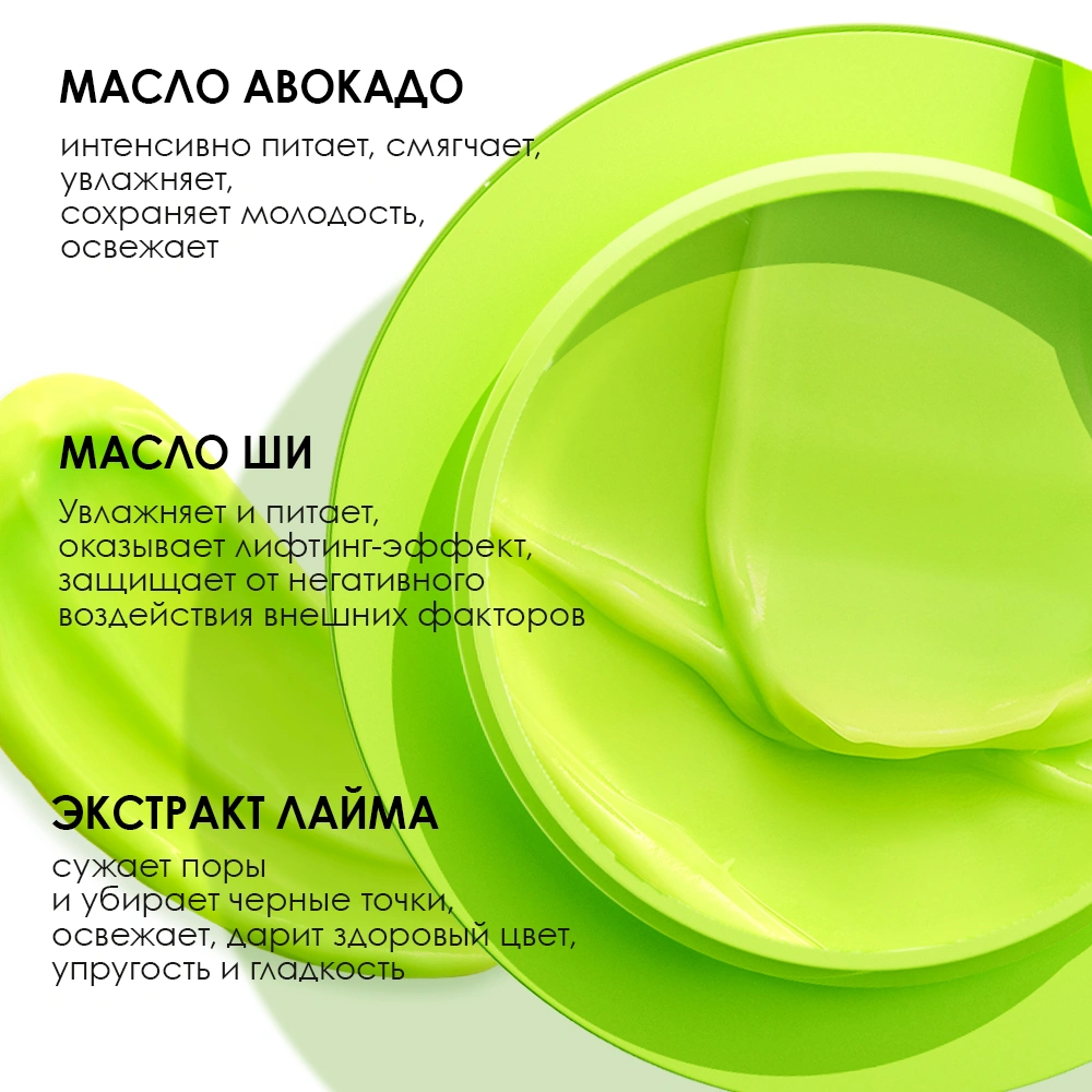 7 days Маска для лица питательная ночная Avocado Squash My Beauty Week –  заказать в VISAGEHALL