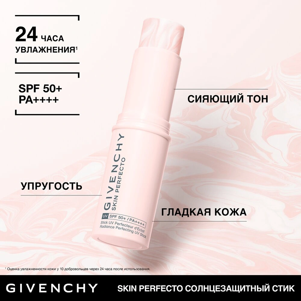 Стик для сияния кожи лица UV SPF 50+/PA ++++ Skin Perfecto купить в VISAGEHALL