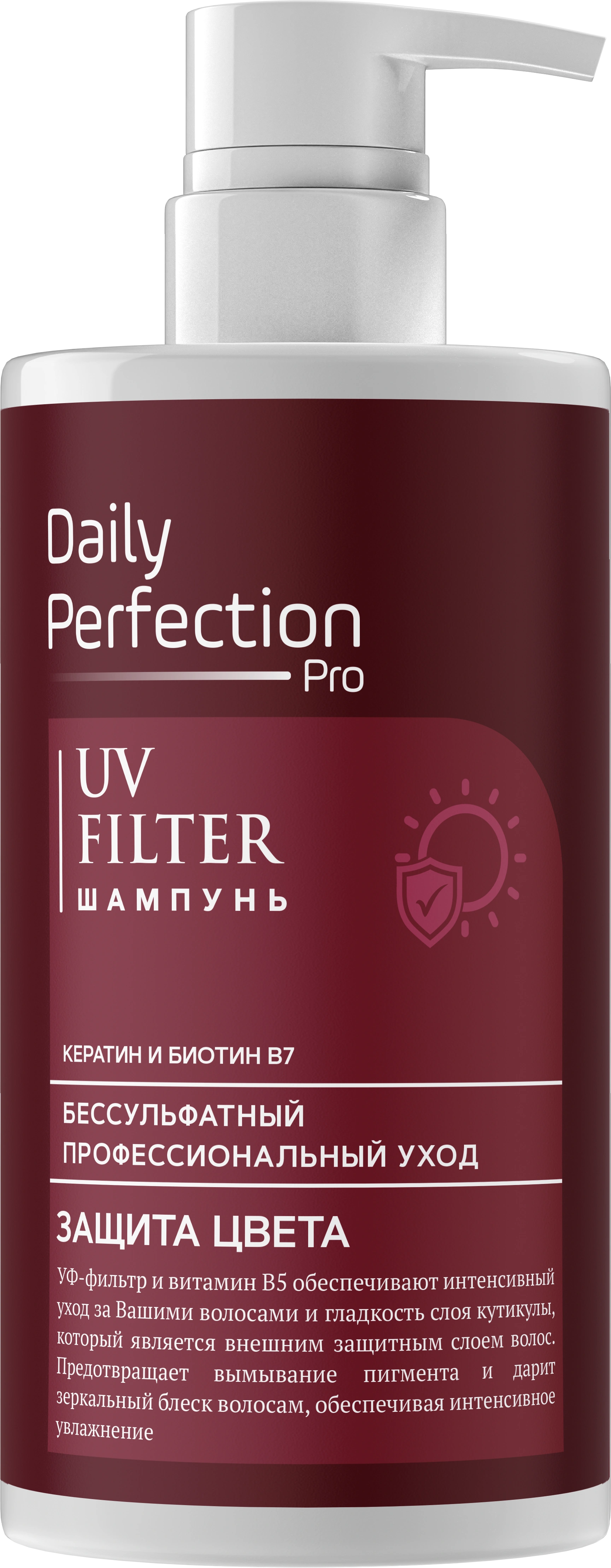 DP Daily Perfection Шампунь для волос профессиональный UV Filter – цена в  VISAGEHALL