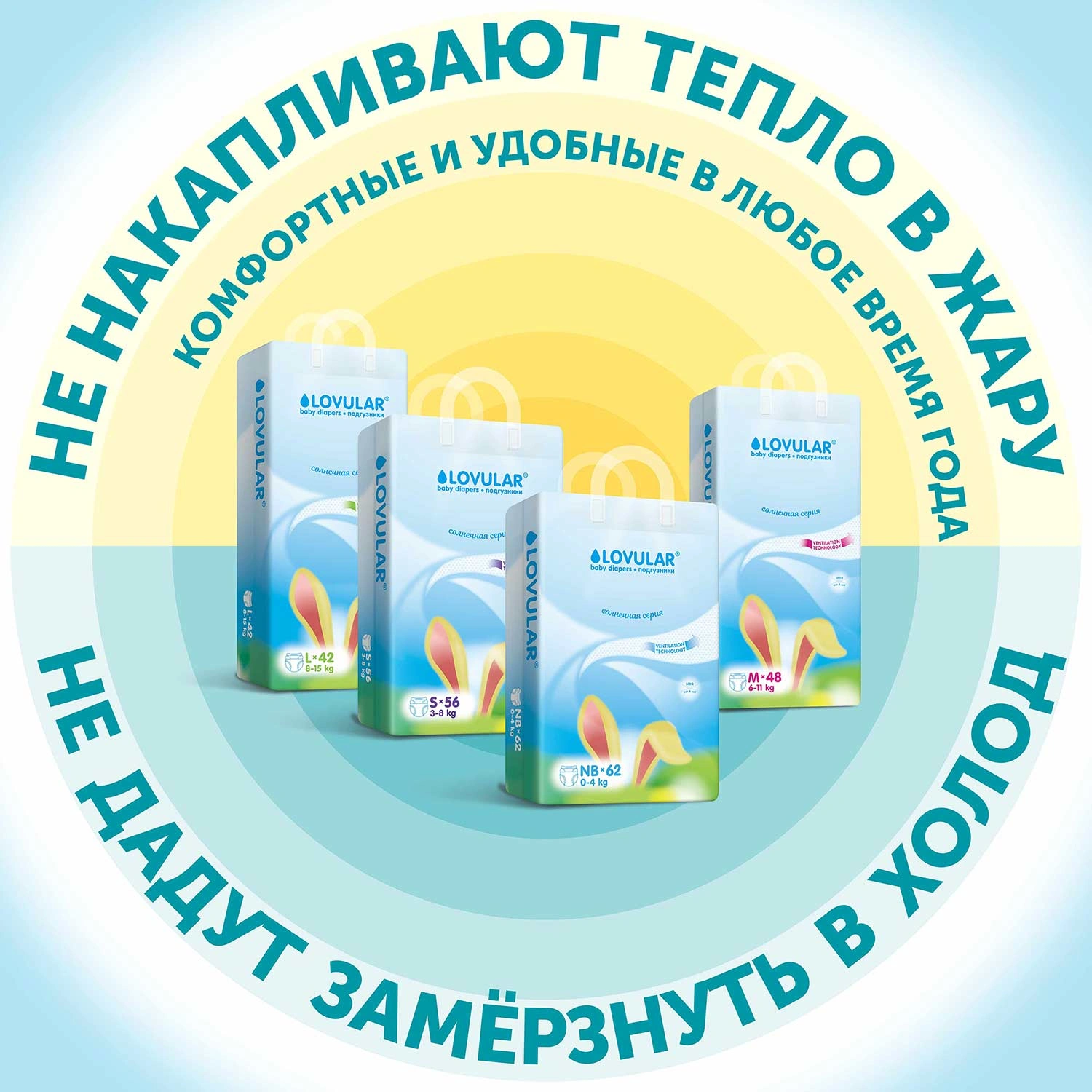 Подгузники Солнечная серия L 8-15кг 42шт купить в VISAGEHALL