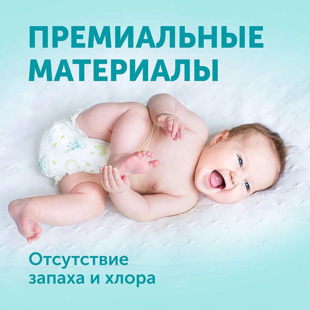 Подгузники Giraffe M 6-11кг 62шт купить в VISAGEHALL