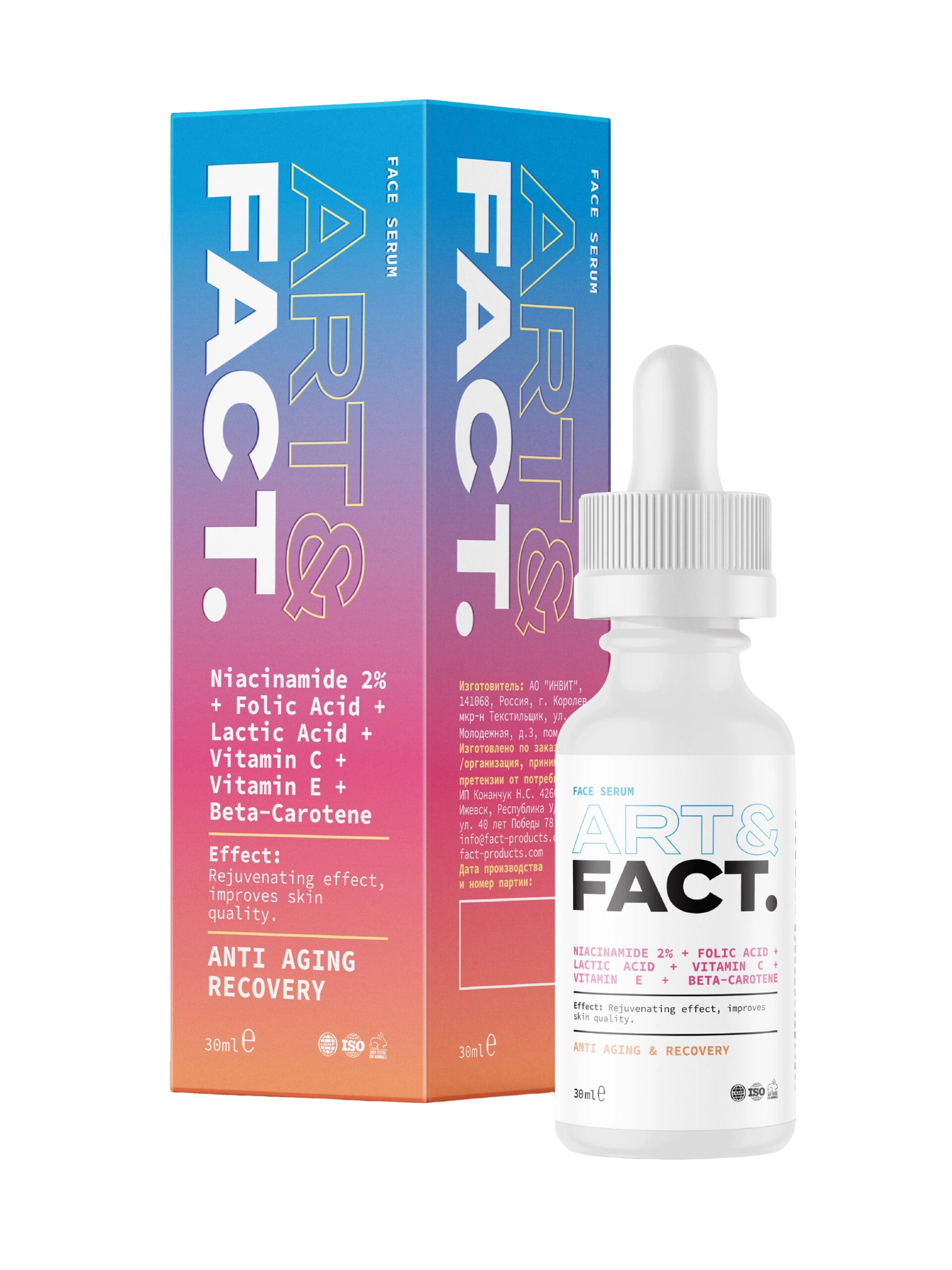 Art&Fact Сыворотка витаминная Niacinamide 2% + Folic Acid + Lactic Acid +  Vitamin C + Vitamin + Beta-Carotene купить – VISAGEHALL