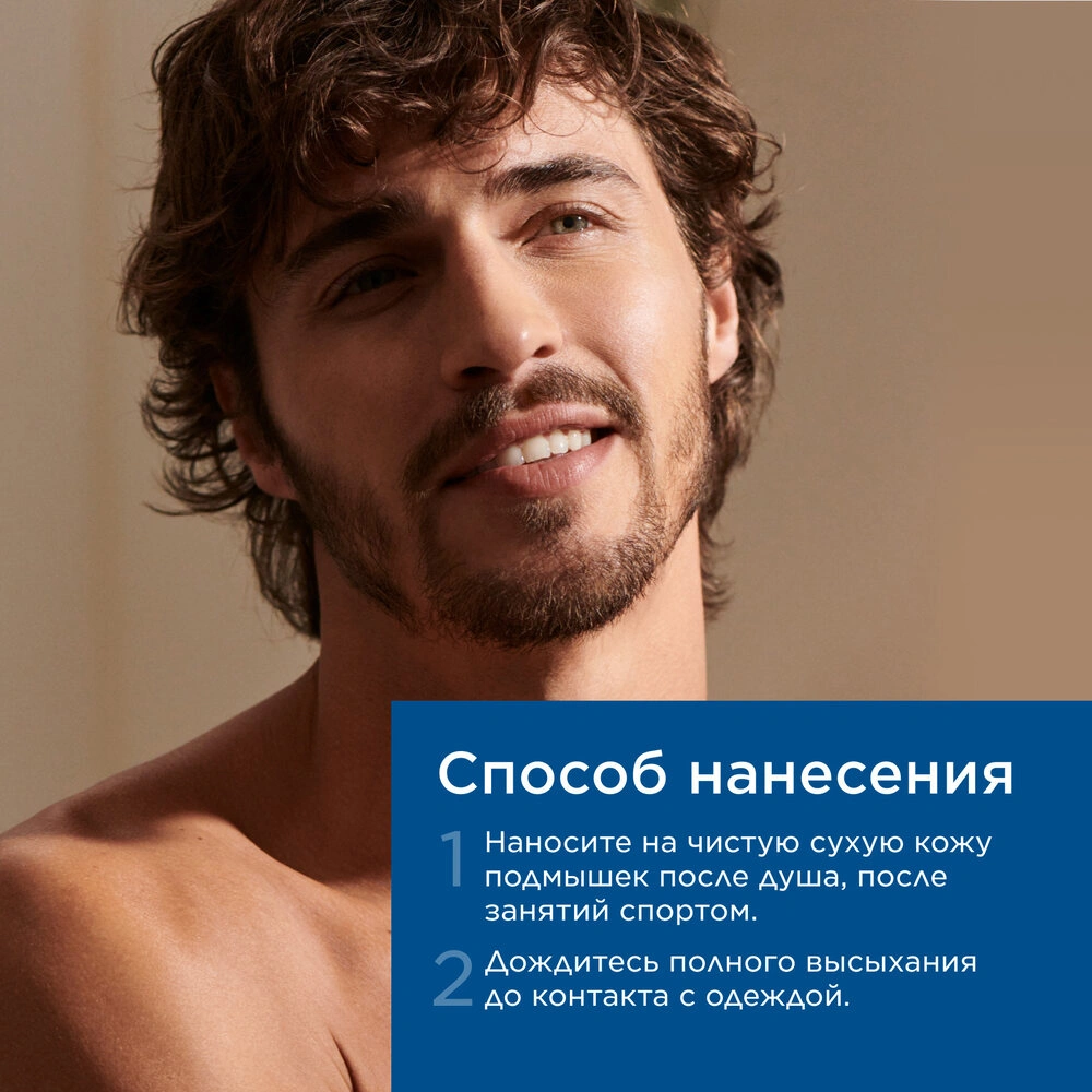 Дезодорант-антиперспирант шариковый Men купить в VISAGEHALL