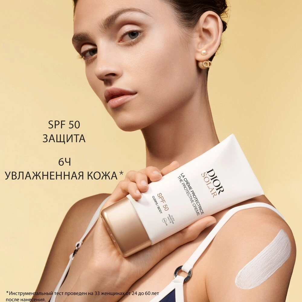 Крем для тела солнцезащитный SPF 50 Dior Solar купить в VISAGEHALL